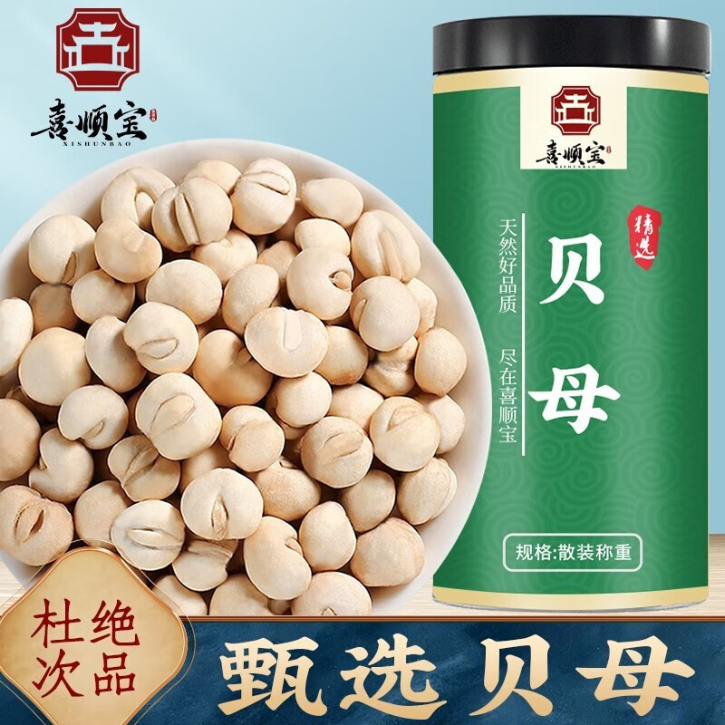 喜順寶貝母川貝母枇杷雪梨膏煲湯可磨粉 貝母50g/罐