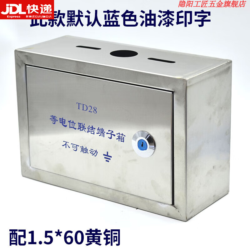 鵬艾鑫明裝不銹鋼MEB總等電位箱接地聯結端子箱304紫銅300*200*120 0.6mm厚黃銅1.5*60mm銅排