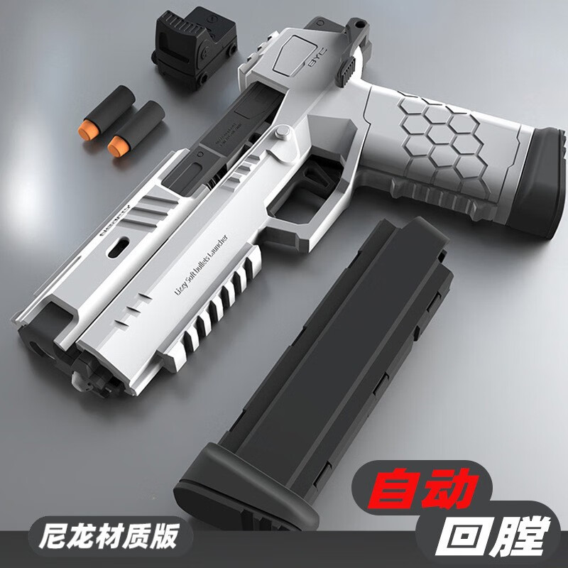 壁虎软弹枪犀牛发射器男孩儿童手拉下供手抢尼龙玩具的玩具儿童玩具枪