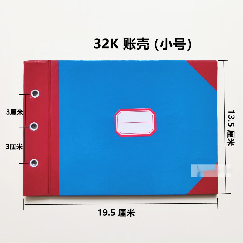 a4账壳账夹活页记账本封皮16k帐本纸板夹账簿装订夹会计账册封面 32开
