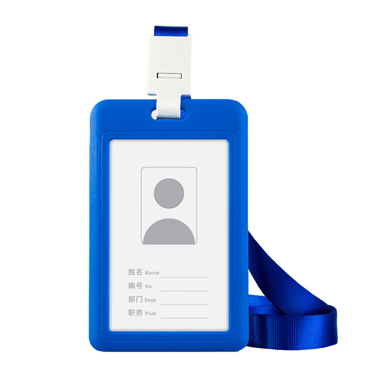 工作证牌 胸牌证件套 工作证 厂牌 学生校牌挂绳logo 蓝色