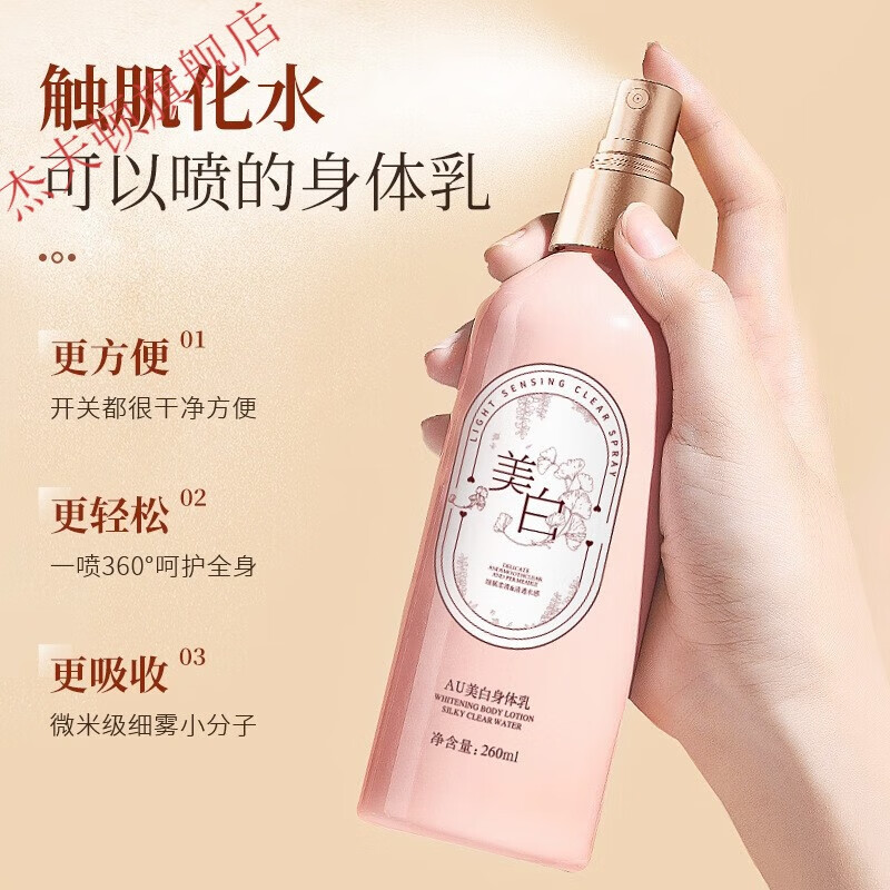 身体美白成分安全水乳有哪些(身体美白成分安全水乳有哪些品牌)