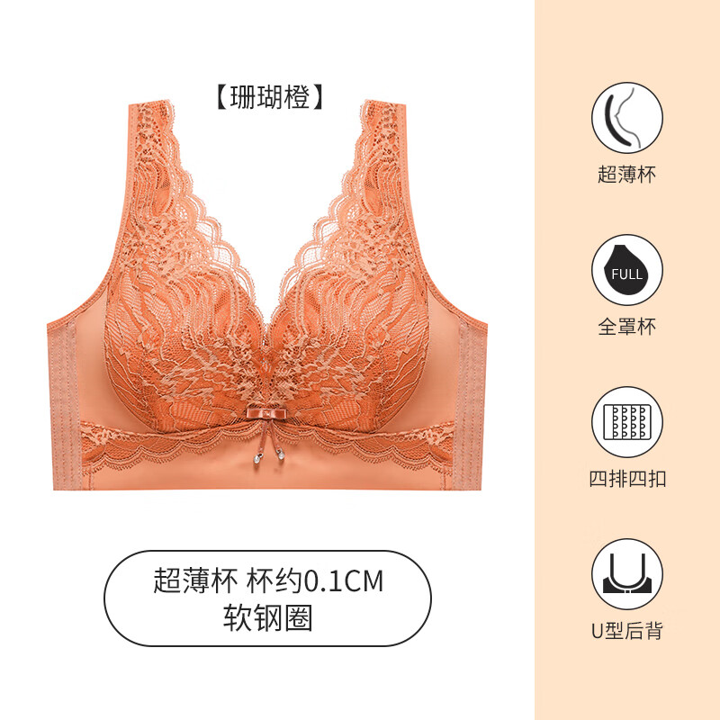 爱戴大胸显小文胸薄款防下垂全包容收副乳美背内衣女士大码调整型胸罩 7853-珊瑚橙 （超薄杯约0.1CM） 80E