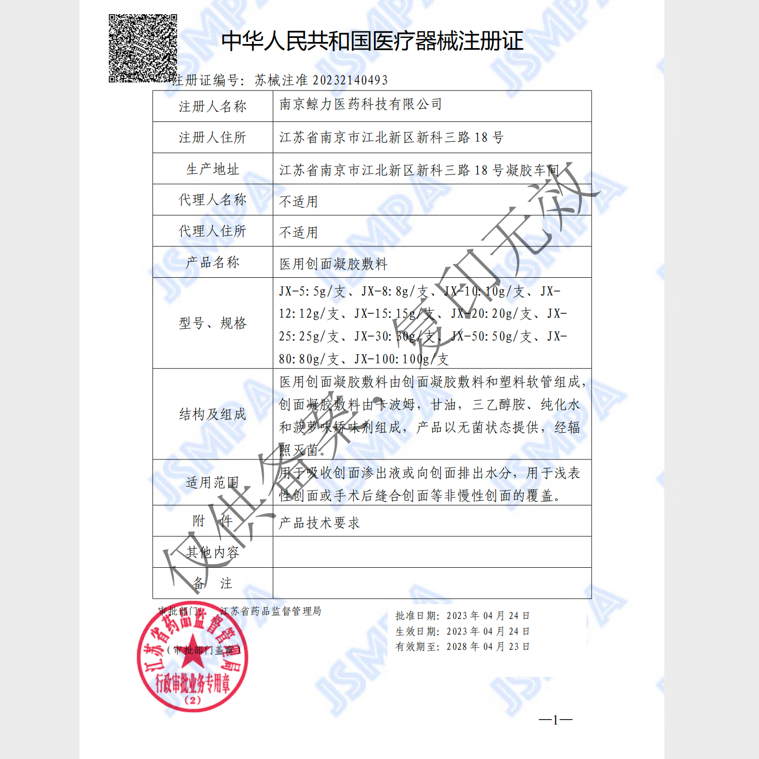 峙趚葶 痔速停 痔疮膏消痔菌膏痔疮肉球内外混合痔可用敷料凝胶消肿孕妇可用痔疮优选男女通用20g/支 3支（适用重度者+疗程装+巩固）