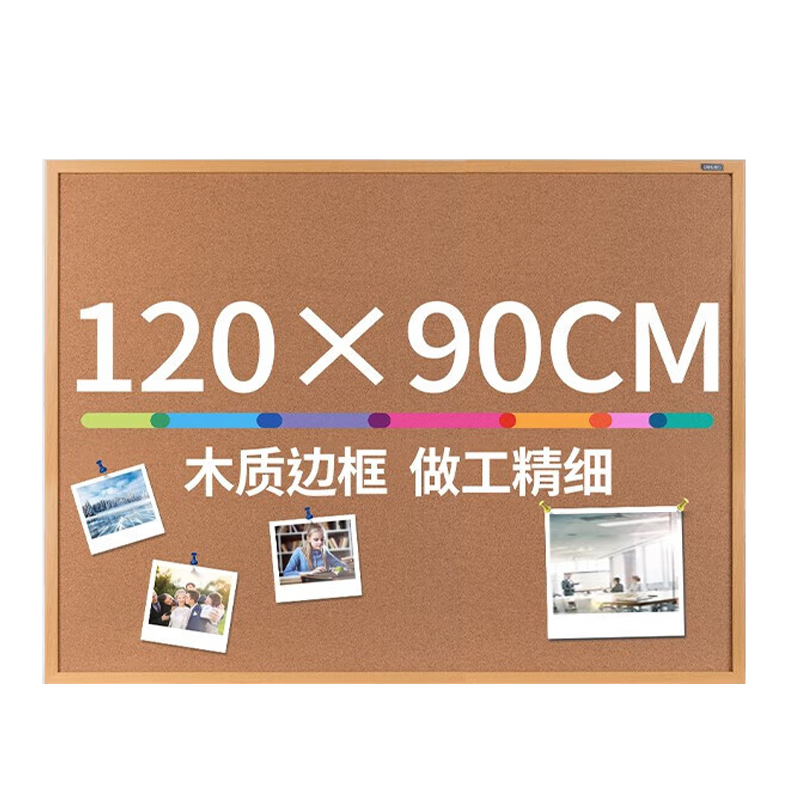 得力品牌90*120cm软木留言板白板:价格趋势、商品详情与用户评价