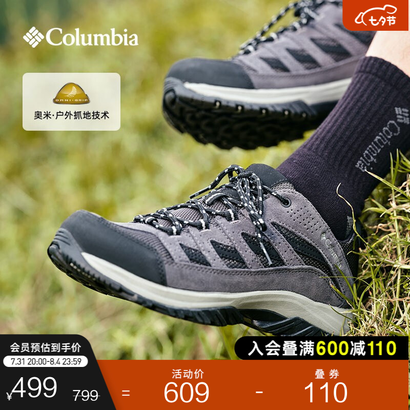 哥伦比亚（Columbia）登山鞋安全好用吗？哪款型号好用？用过的业主说说！？