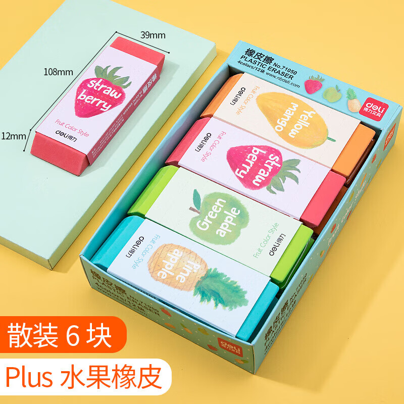 得力大象皮擦大橡皮大块特大号巨型小学生专用可爱超萌橡皮章橡 超