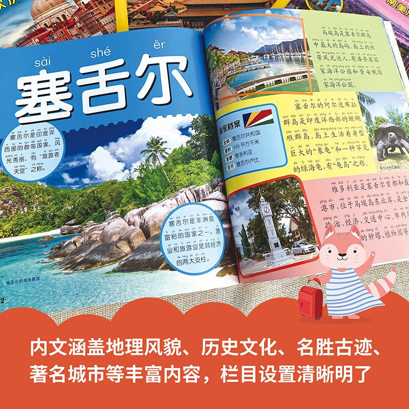 儿童科普大百科（世界国家大百科亚洲+欧洲+北美洲、南美洲、南极洲+非洲、大洋洲 套装4册） [3-8岁]详情图