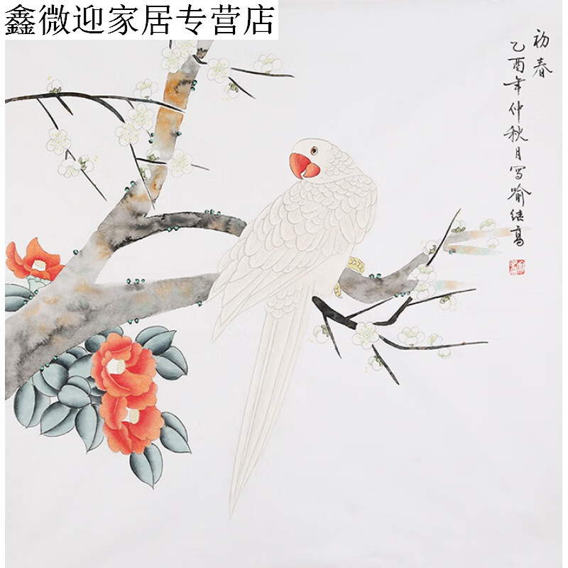 喻继高字画名家精品工笔画斗方现代手绘花鸟书画名人国画作品收藏纯