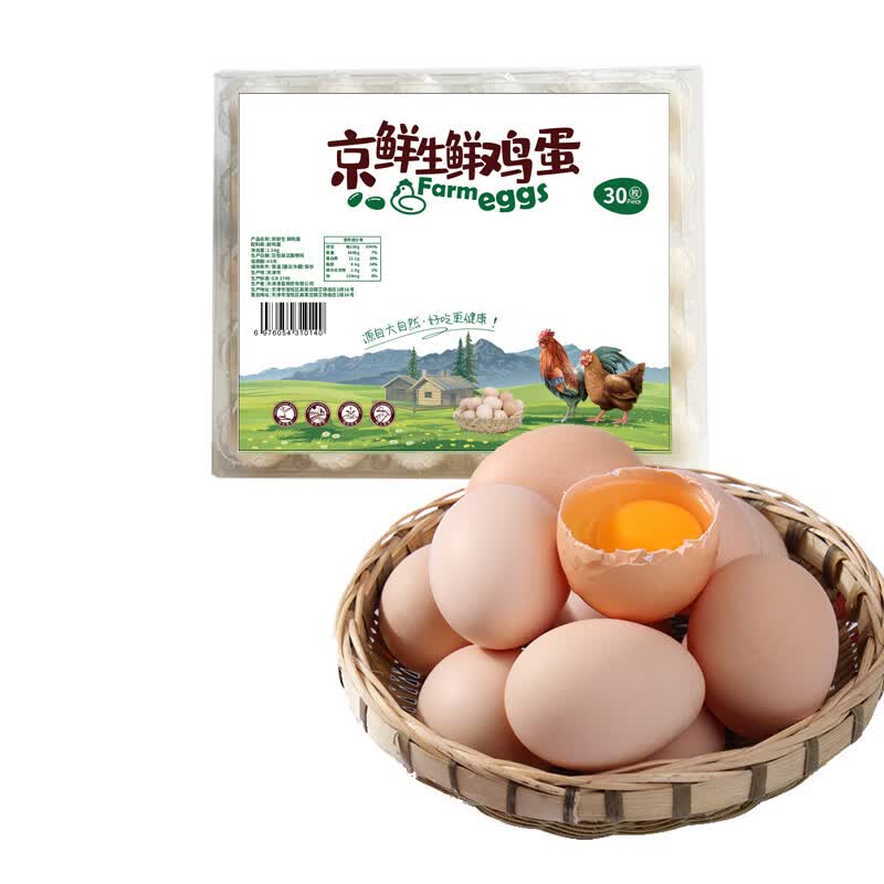 京鲜生 鲜鸡蛋30枚 1.5kg属于什么档次？