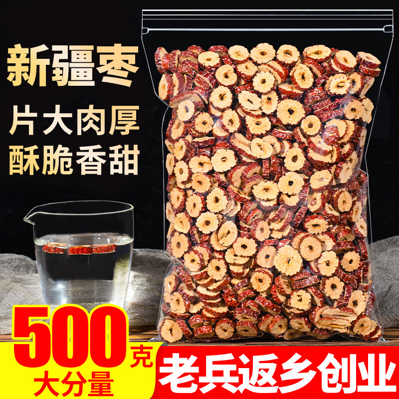 印熊屋新疆红枣干片500g零食脆片枣圈无核红枣片即食泡水干吃脆酥泡茶水 500g1袋