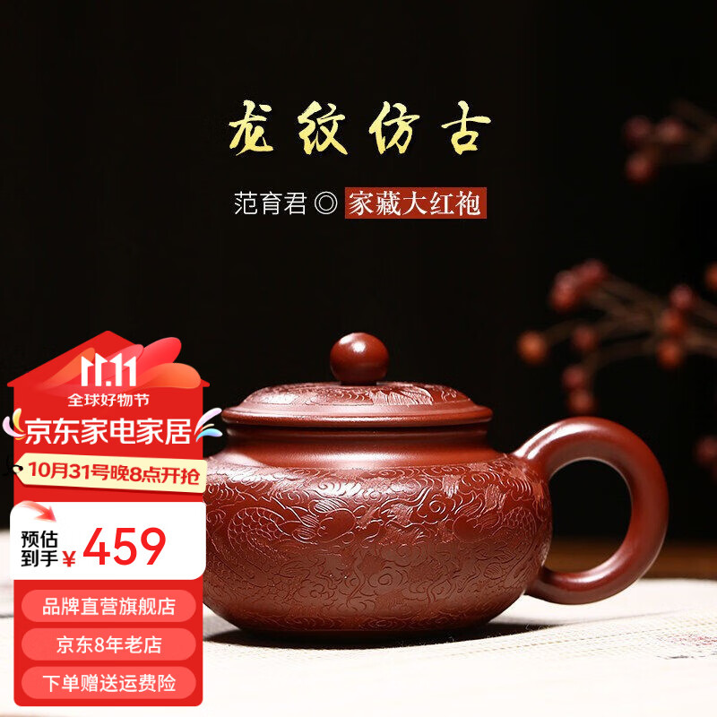 徐保国 紫砂壶宜兴纯全手工泡茶壶功夫茶具大师高工收藏龙纹仿古壶