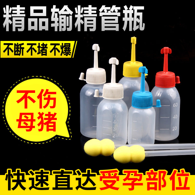 猪博士 猪用输精管母猪深部一次性输精管瓶兽用套装人工授精养猪设备 100套 输精管中头（经产/初产） 80ml瓶怎么看?