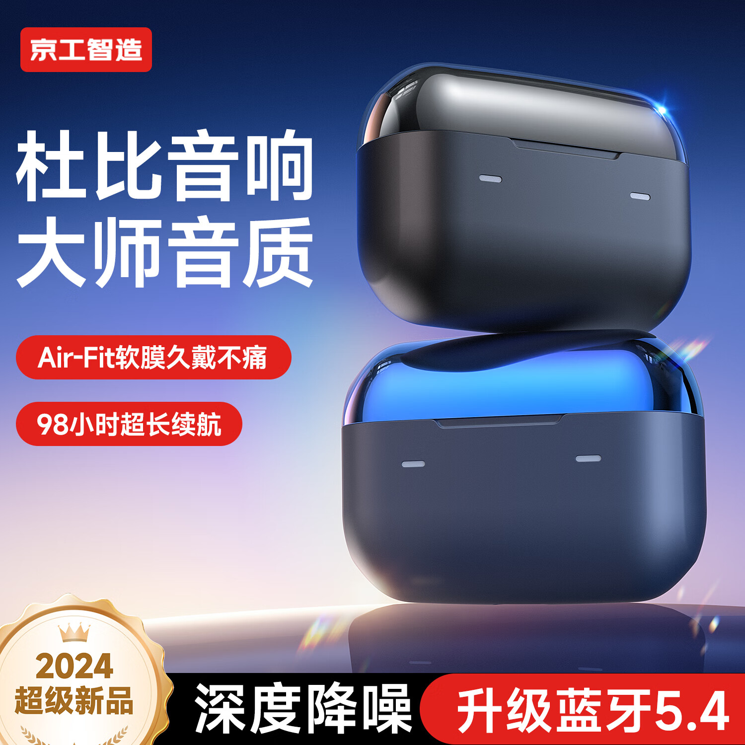京工智造严选 [顶配新款 碾压柏林之声]蓝牙耳机半入耳式无线运动适用苹果华为小米通话跑步降噪高音质超长续航 【耀石黑】双麦降噪丨千元音质