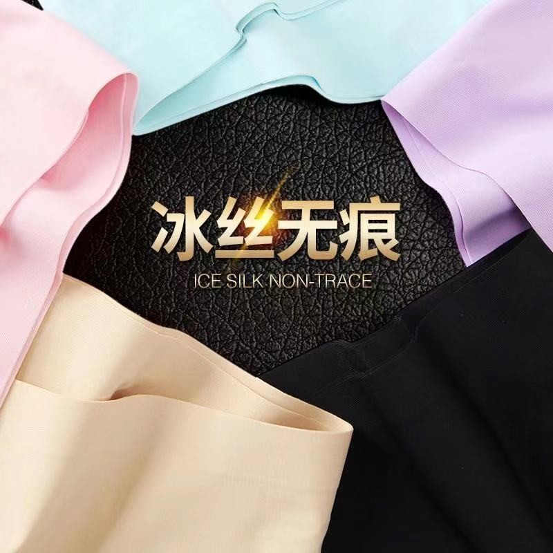 芙丹琪 【四条装】女士冰丝无痕内裤女性感中腰冰丝一片式内裤 肤色+紫色+黑色+红色 XL码 建议125-150斤