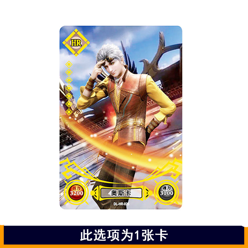 斗罗大陆卡片荣耀版第1弹2弹hr3d竖版唐三小舞朱竹清唐昊奥斯卡全套3d