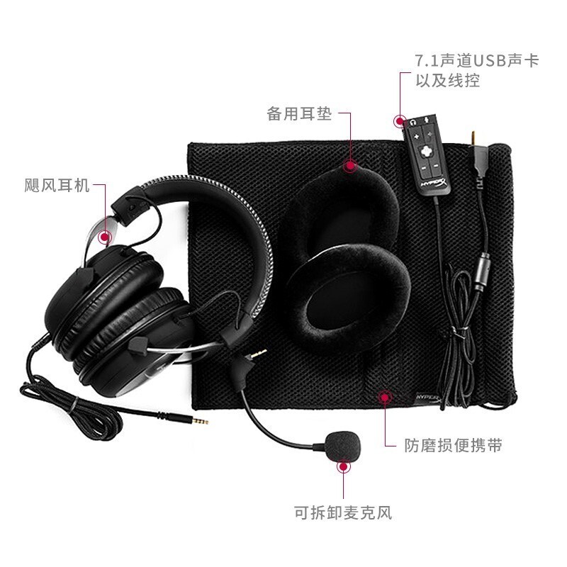 极度未知（HyperX）阿尔法游戏耳机灵音声卡Cloud2飓风2吃鸡csgo电脑电竞耳机头戴式耳麦 飓风2黑红Cloud II 7.1环绕声道 官方标配