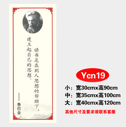 名人名言教室墙贴班级装饰文化建设布置格言警句高中小学励志标语 Ycn19 小