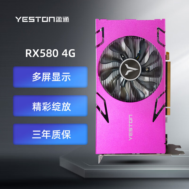 盈通 (yeston)rx580 4g 6hdmi 六屏显卡 支持hdmi直连 支持hdmi转vga