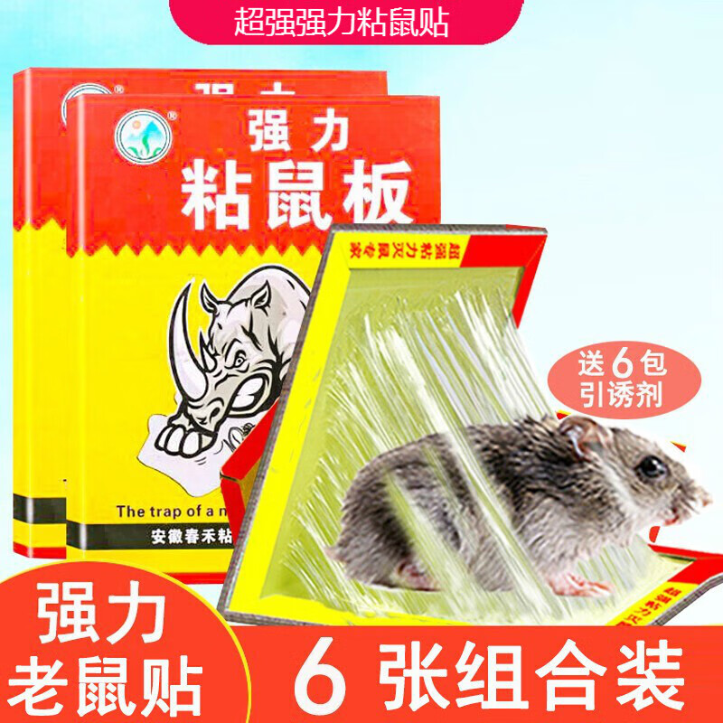 查看灭鼠杀虫剂历史价格的App|灭鼠杀虫剂价格走势图