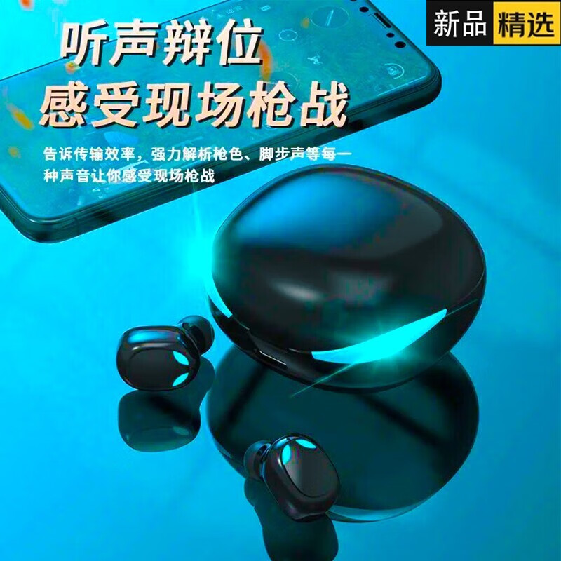 杰购（jiegou） 适用VIVO蓝牙耳机无线X80X70X60X50X30Pro游戏iQOO9 电竞耳麦吃鸡入耳式TWS杰购降噪运动S10S7S9 U5U3Z5Z3X27Y10T1Y32Y76S通用