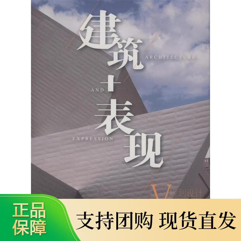 2014建筑+表现5—规划设计  7618