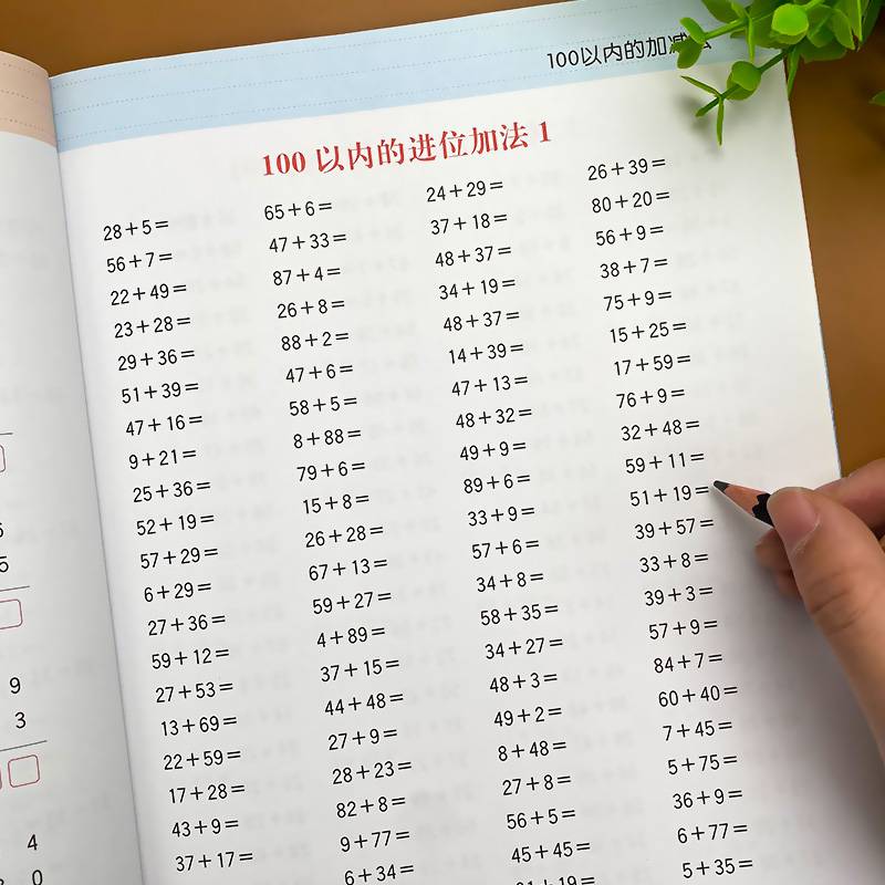 小学生100以内加减法,100以内加减法100道题 100以内加法天天练一年级下册口算题卡人教版小学一百