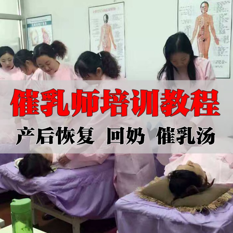 催乳师视频教程无痛通乳开奶缺乳回奶硬块穴位按摩