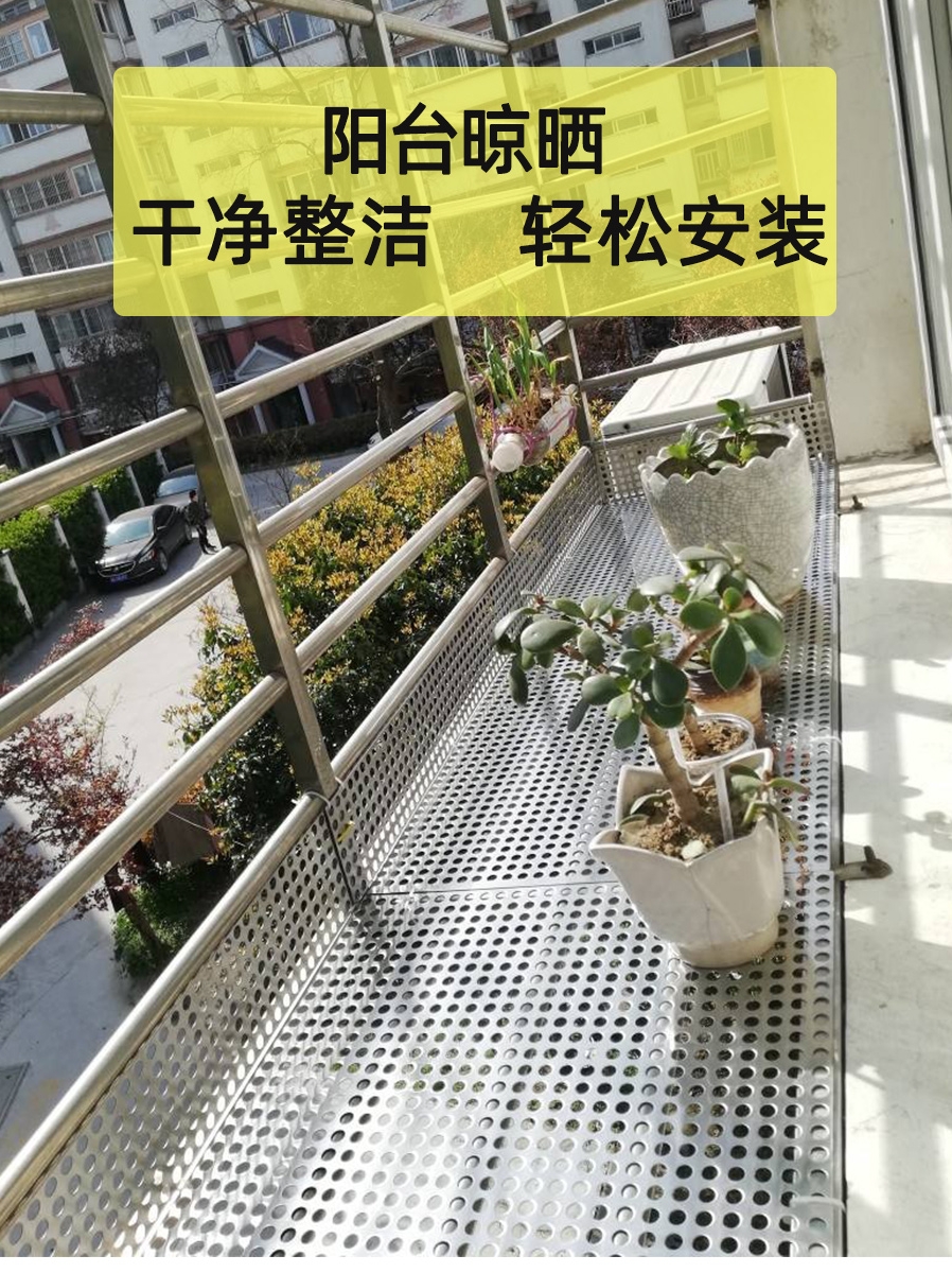 冠舟(guanzhou)定制304不锈钢冲孔网冲孔板花架垫板阳台防盗网窗垫板