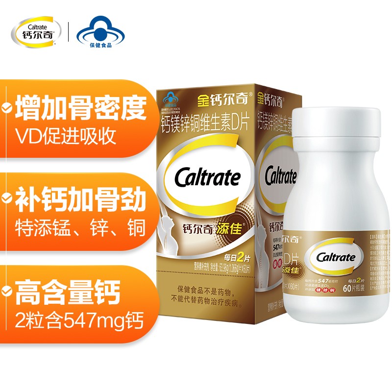 钙尔奇:高效健康的助手,骨质护航
