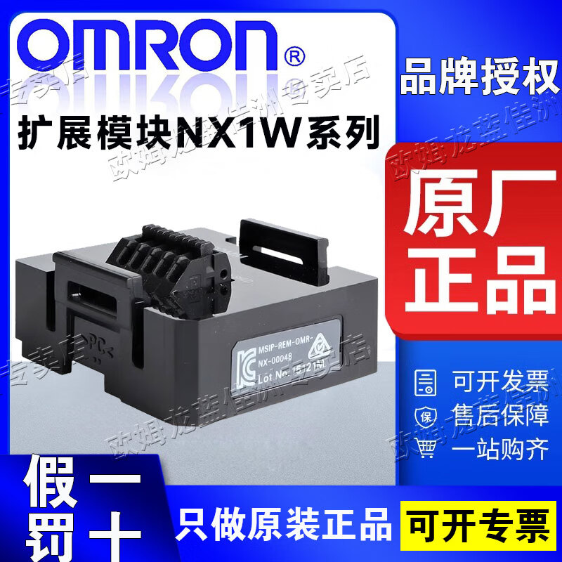 欧姆龙（OMRON）进口欧姆龙plc模块NX1W-CIF11 CIF01 CIF12 ADB21 DAB21V  原装NX1W-CIF01