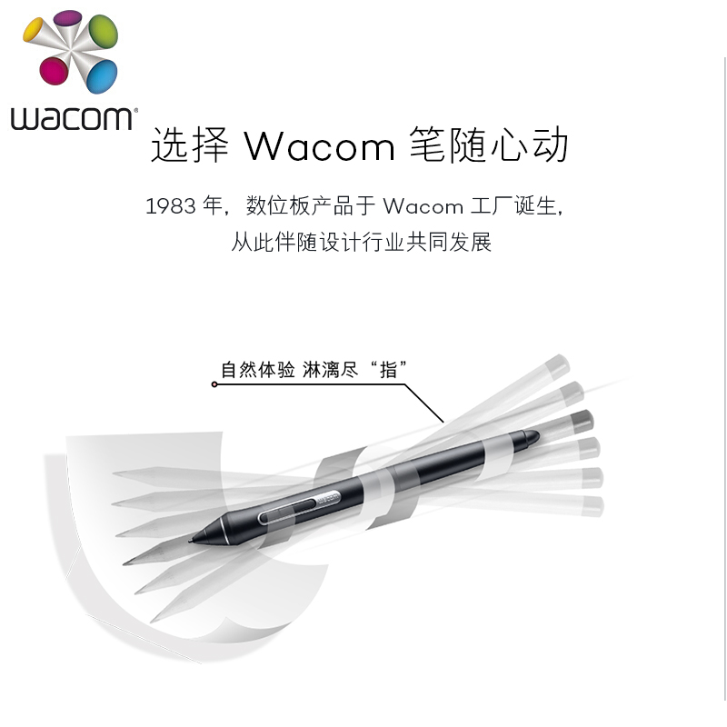 Wacom新帝Pro DTH-167新帝pro16可以不连接电脑独立运行么？