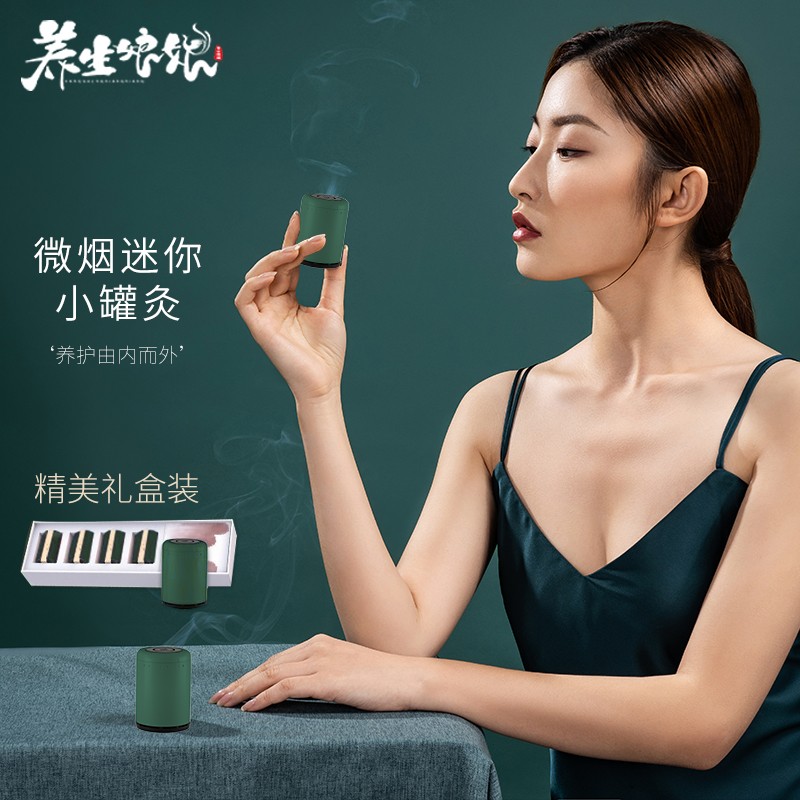 【京东自营】养生娘娘小罐灸【云杉绿4罐+艾柱20粒】