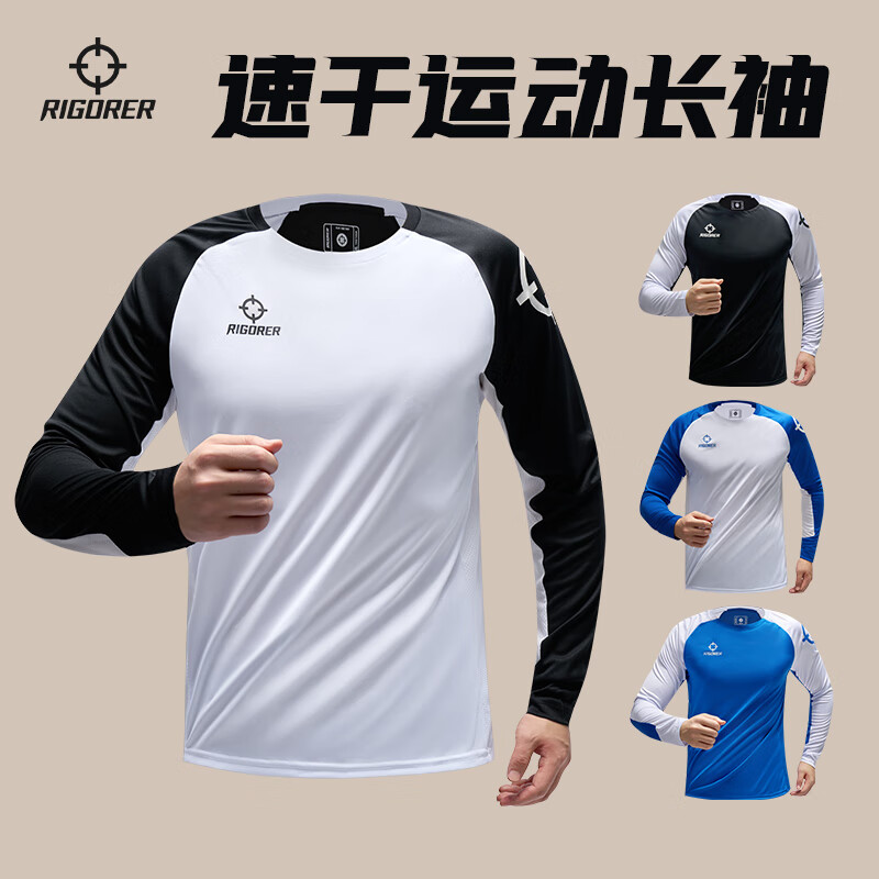 准者长袖t恤男式春夏新款速干衣跑步训练健身上衣圆领宽松透气打底衫 纯白黑【常规版】 2XL (190)