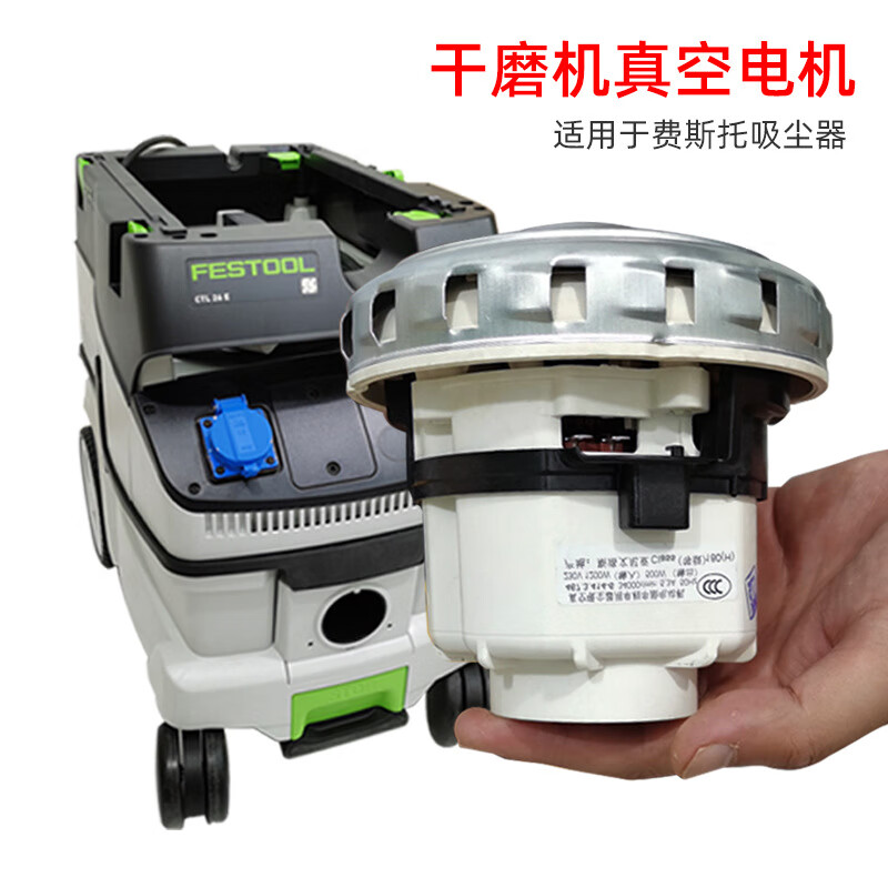 大美光速斯洛文尼亚适用于费斯托干磨机磨卡吸尘器电机集尘器马达维修