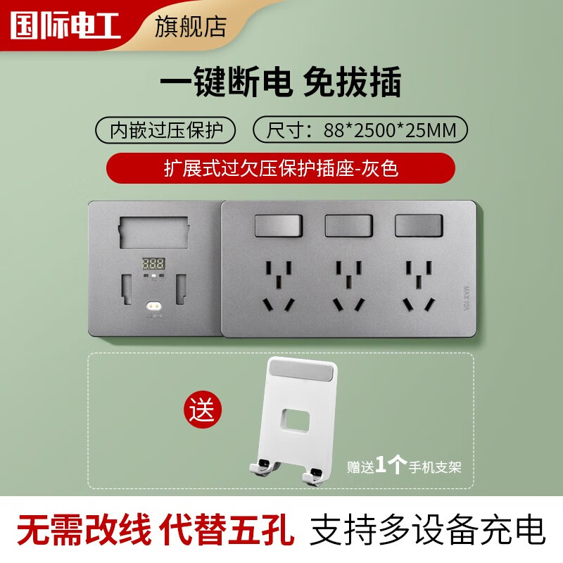 【国际电工】品牌开关插座价格走势及销量趋势分析|怎么查开关插座商品的历史价格