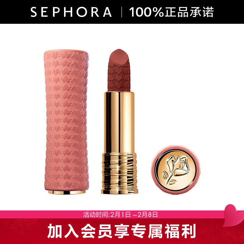 兰蔻（LANCOME）口红菁纯丝绒雾面唇膏寻爱限定口红 新年生日礼物女 【情人节限定】221法式迷棕 3.4g