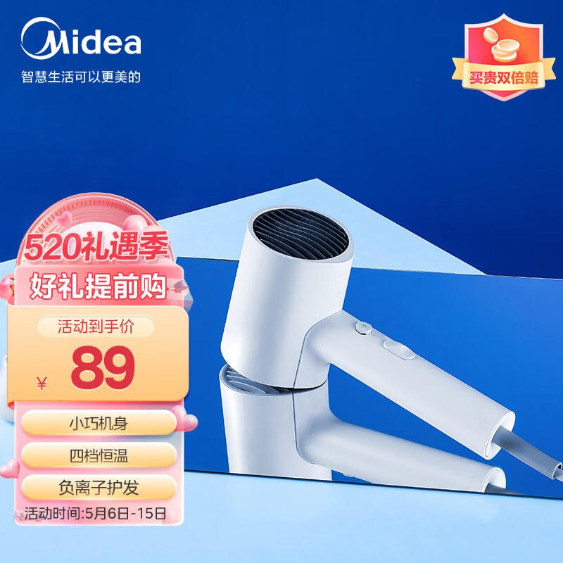 美的（Midea）电吹风 负离子吹风机 家用大功率吹风筒 柔顺护发电吹风机 节日礼物 MB-AJ0501 小米白