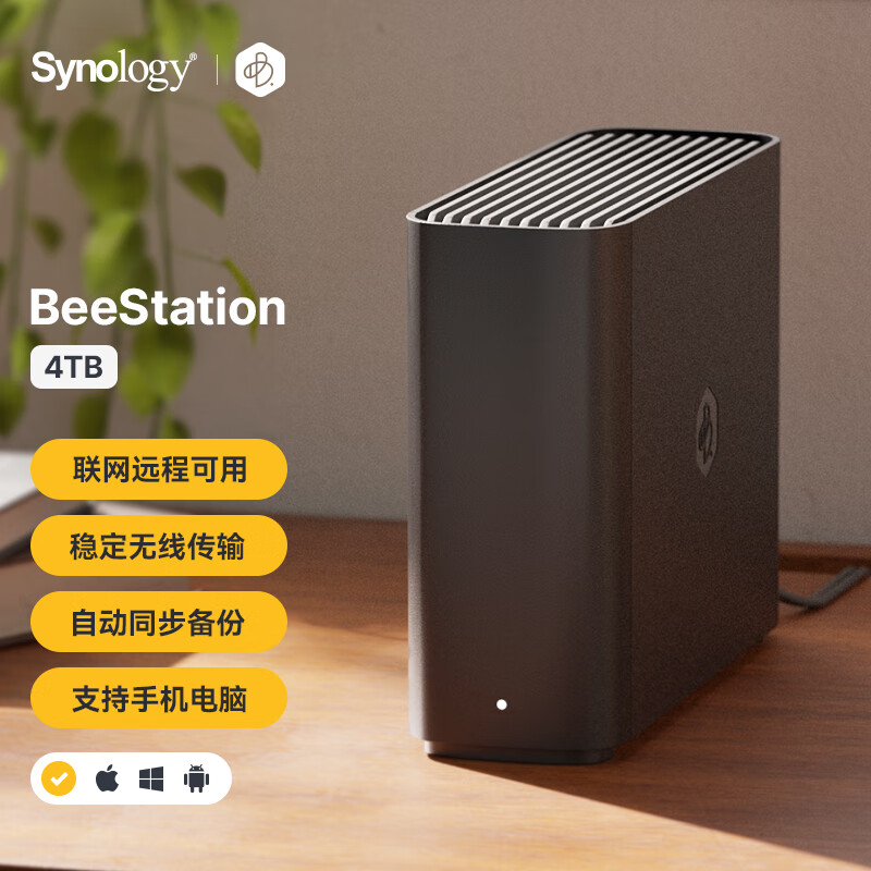Ⱥ�ͣ�Synology��BeeStation 4TB �ĺ��� ����洢������ ����4TBԶ������Ӳ�� AI��ͥ���  �Զ�ͬ��������Ƭ�ļ�