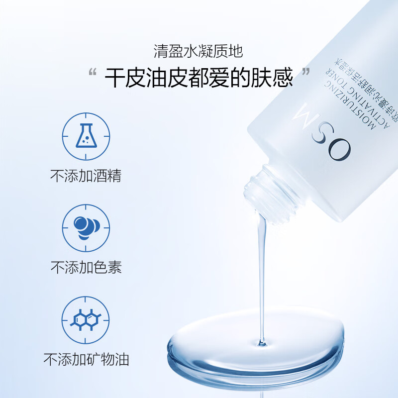 欧诗漫沁润舒活洁水乳补水套装保湿修护舒缓改善干燥面部生日礼物 【快速补水】沁润水乳2件