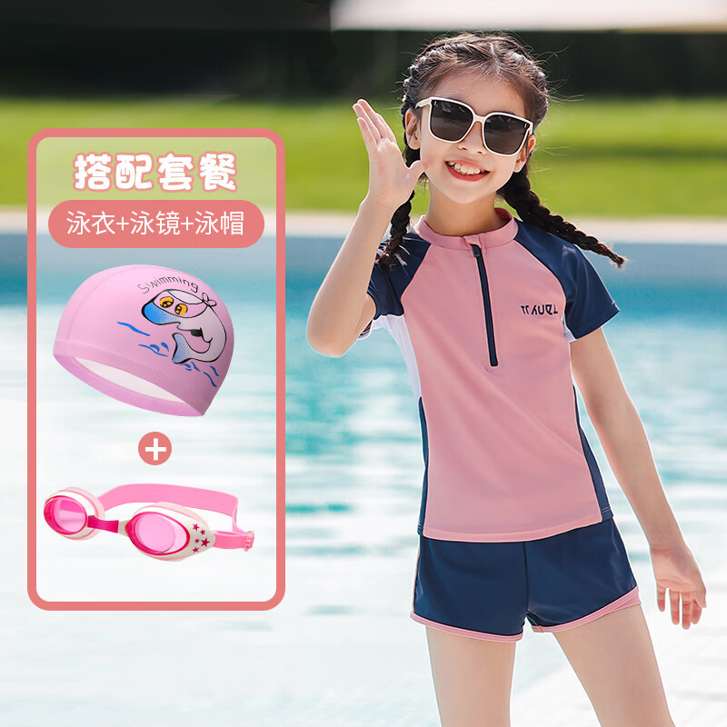 童女童夏季分体游泳衣专业训练防晒泳装 青粉色【泳衣 泳镜 泳帽】