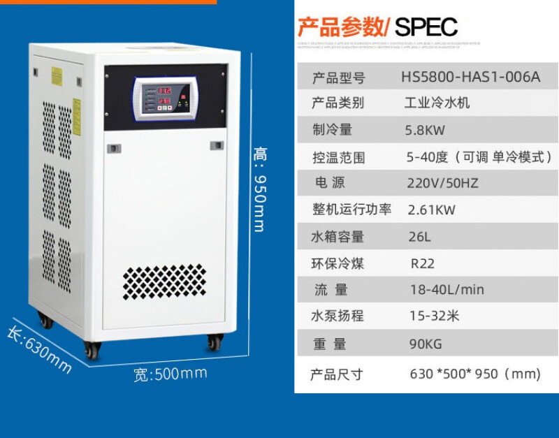 千石 2P冷水机工业风冷式循环制冷机水冷机小型激光模具冷水机 HS5800-HAS1-006A 不含税