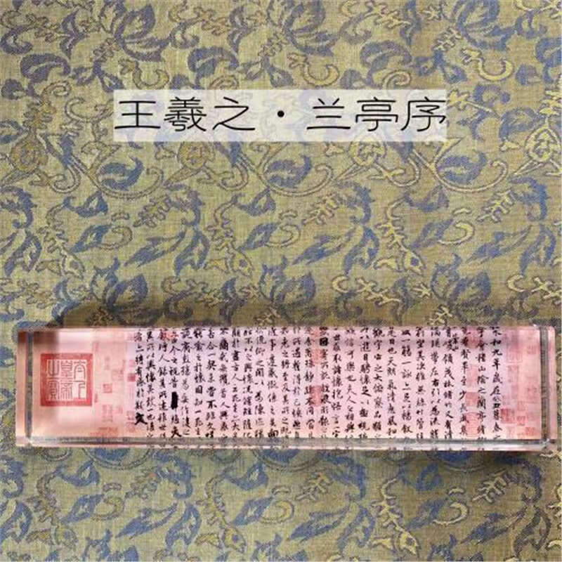 字迹清晰 水晶玻璃镇尺文创摆件 款式古风 王羲之兰亭序