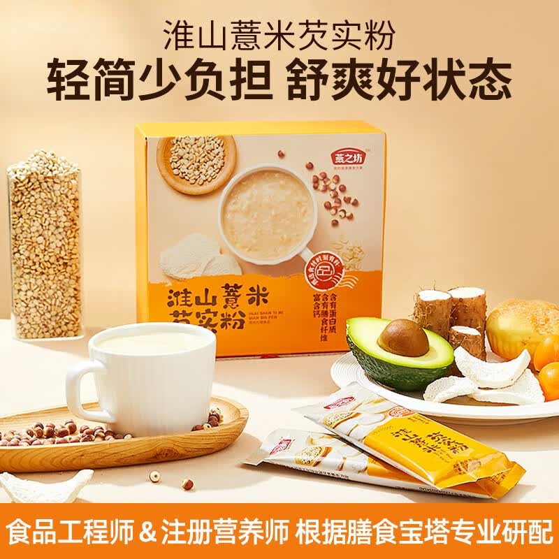 燕之坊 淮山薏米芡实粉 五谷杂粮粗粮粉 营养早餐 冲饮代餐即食粉 饱腹 淮山薏米芡实粉 320g属于什么档次？