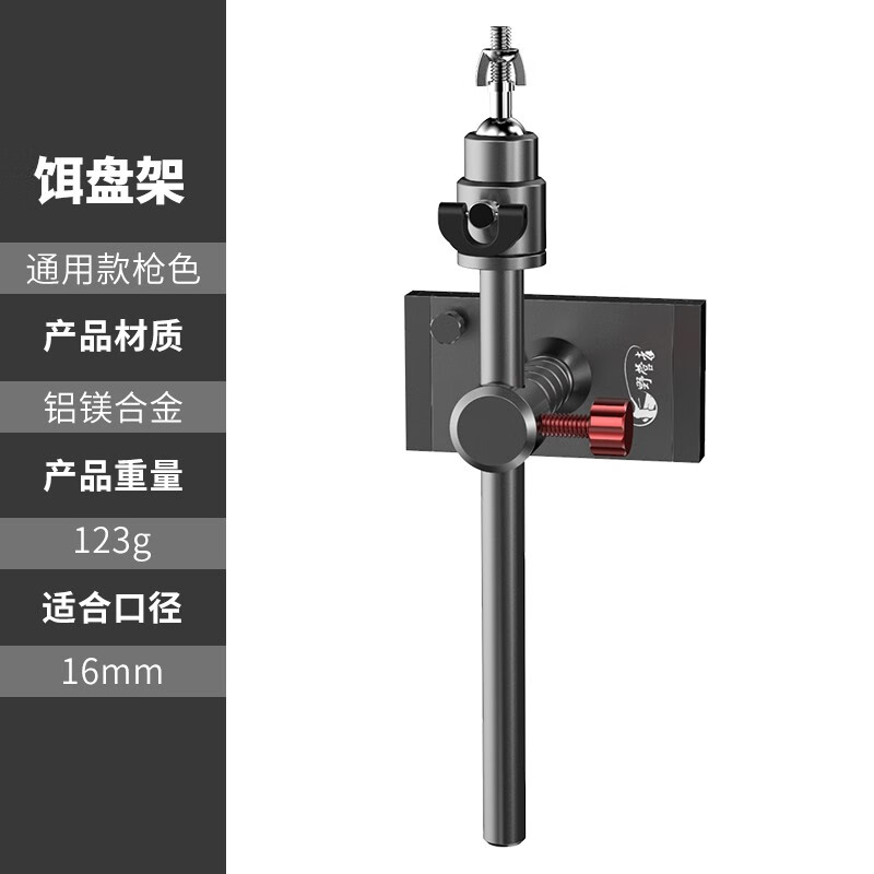 野营者 铝镁合金钓箱配件三件套加厚插片式钓鱼通用伞架鱼护架炮台架