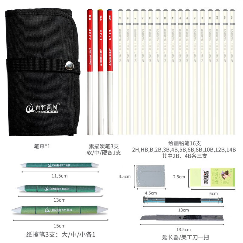 绘画画画专业美术生学生专用素描铅笔套装 素描