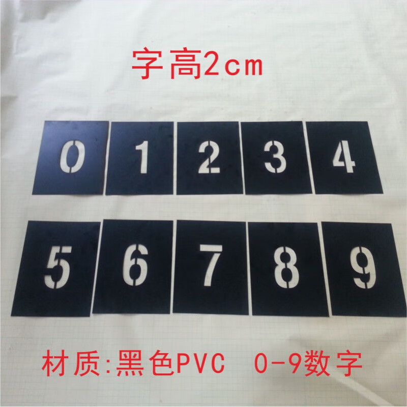 天颛v镂空数字模板喷漆字模镀锌铁板09空心字 字高2方块09数字10个 05