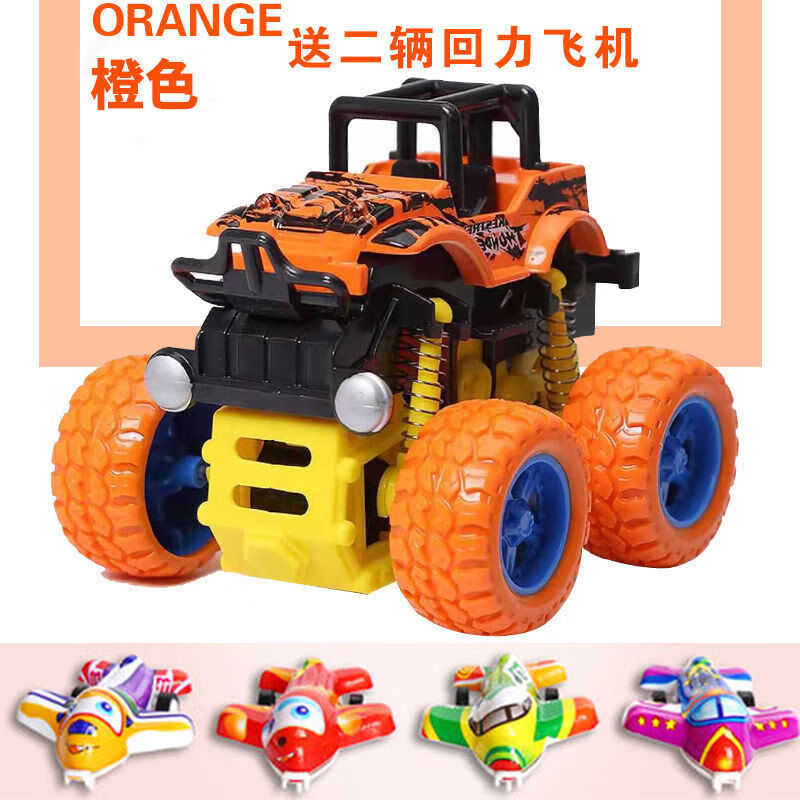 惯性四驱越野车回力滑行玩具车儿童男孩模型车耐摔玩具小汽车 四驱越野车(橙色)送二辆回力小飞机