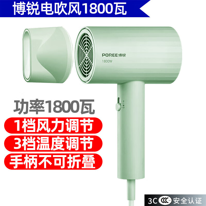飛科（FLYCO）博銳電吹風(fēng)機(jī)1800瓦大功率冷熱風(fēng)筒網(wǎng)紅錘子便攜式靜音恒溫美發(fā)廊 綠色1800瓦