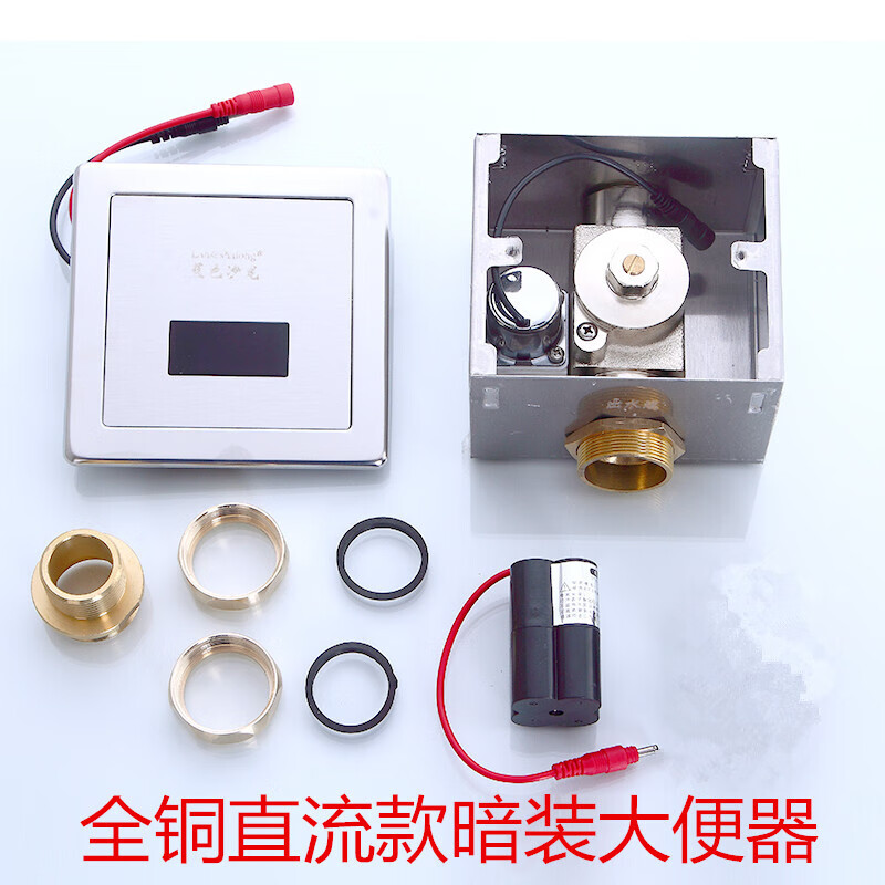 谦裕福大便器感应器自动厕所感应冲水器大便感应冲水阀蹲便感应器冲洗